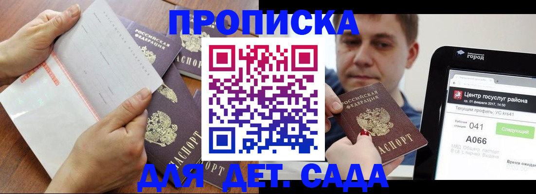где прописаться в Губкинском