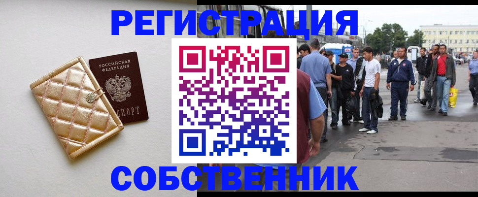 прописка регистрация в Губкинском