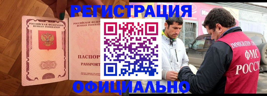 прописка ребенка в Губкинском