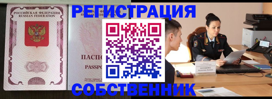 временная регистрация поиск в Губкинском