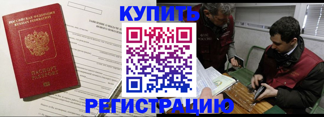 прописка от собственника в Губкинском