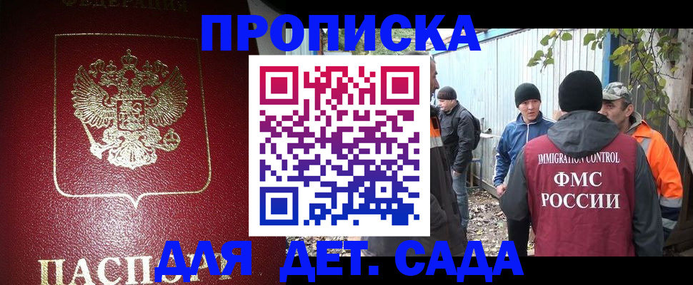 миграционный учет в Губкинском