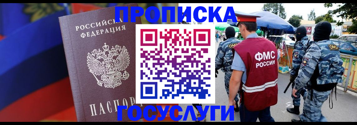 регистрация в Губкинском